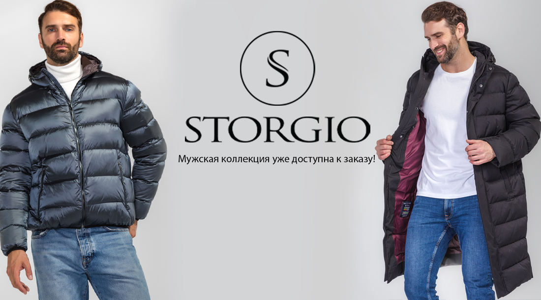Мужская коллекция STORGIO уже на сайте