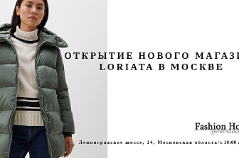 Открытие нового магазина Loriata в Москве