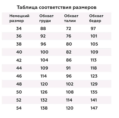 Куртка женская JUNGE 284062