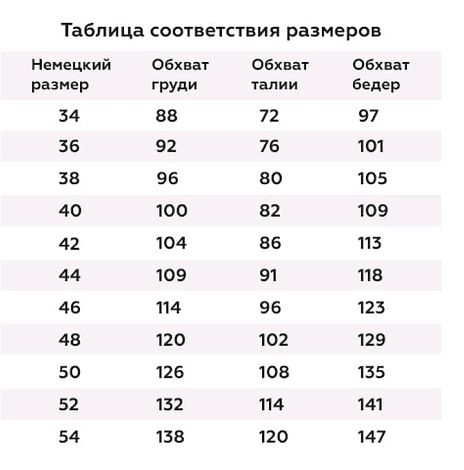 Куртка женская JUNGE 225767