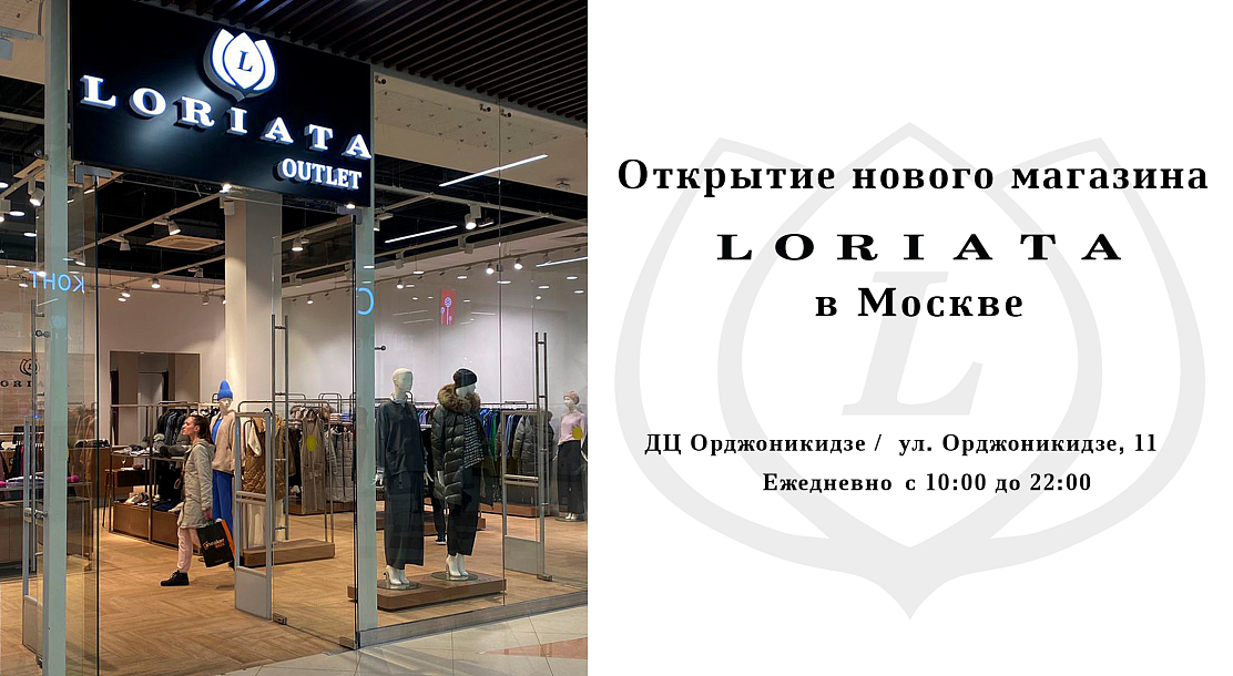 Открытие магазина в Москве